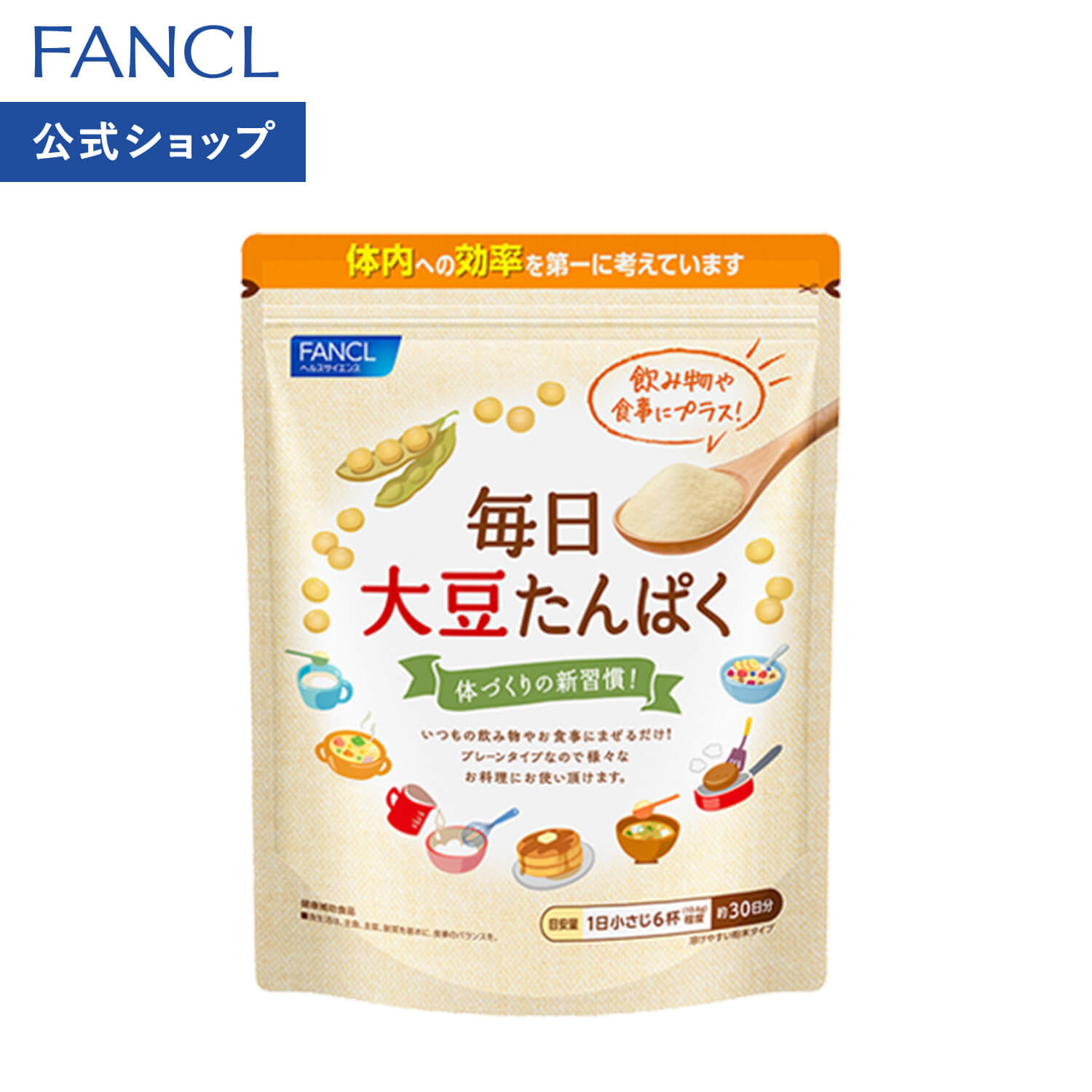毎日大豆たんぱく 30日分 【ファンケル 公式】 [FANCL プロテイン ソイプロテイン 健康食品 サプリ サプリメント 大豆パウダー 大豆粉 タンパク質 たんぱく質 パウダー 粉末 健康 美容 栄養 食品 食べ物 飲み物 健康ドリンク 美容ドリンク]