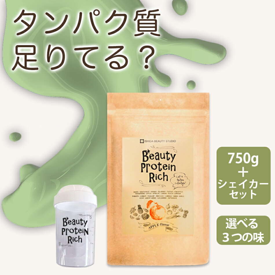 【月間優良ショップ受賞店】 無添加プロテイン プロテイン無添加 ダイエット プロテイン グリーンスムージー プロテイン 可愛い シェイカー 300ml セット 置き換えダイエット ソイプロテイン 約 1kg 30食 国内製造
