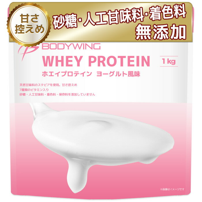 ホエイプロテイン ヨーグルト 1kg ボディウイング