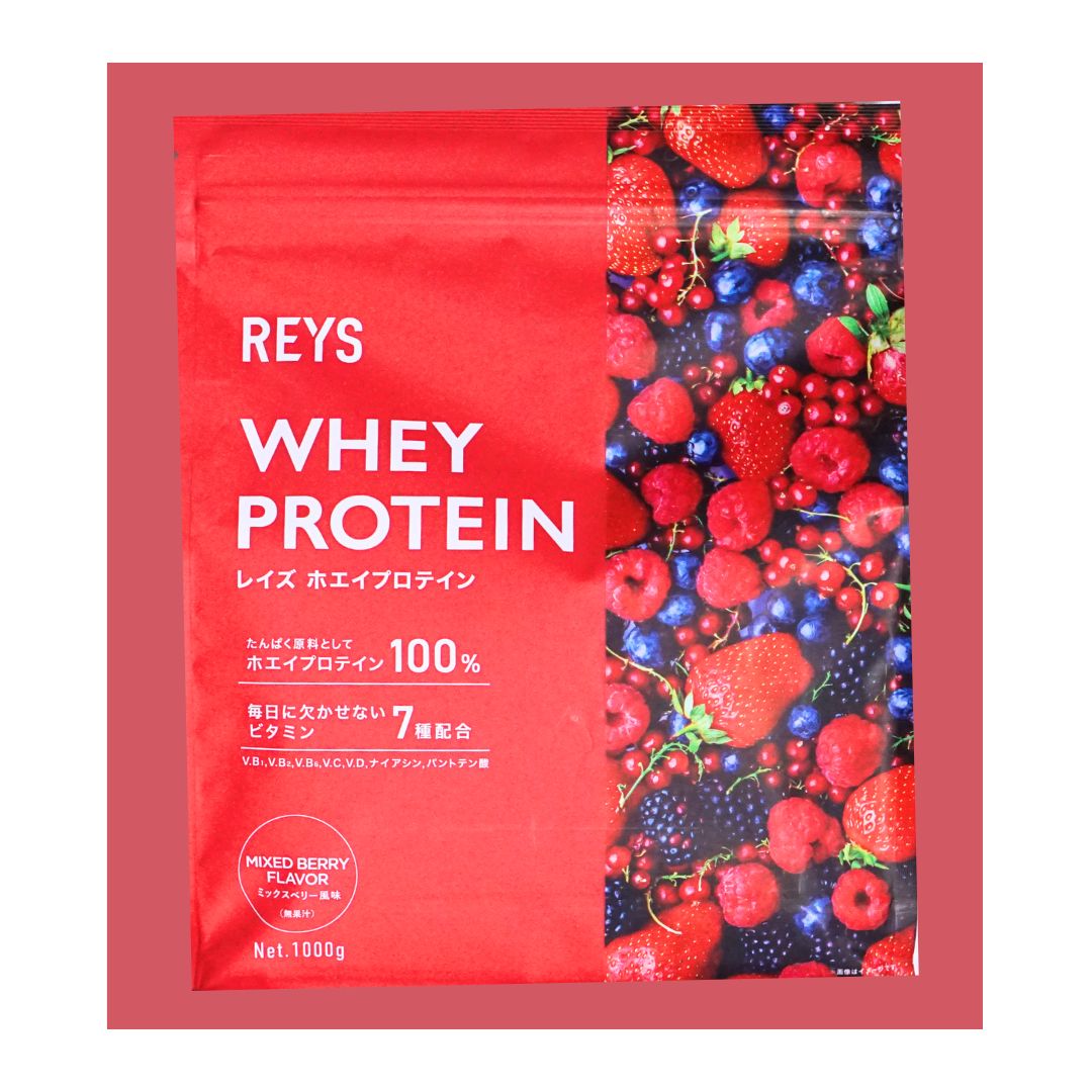 レイズ ホエイプロテイン ミックスベリー REYS プロテイン 1kg ミックスベリー風味 ベリー 粉末 山澤 礼明 監修 国内製造 ビタミン7種配合 WPCプロテイン ぷろていん ホエイ 美味しい 粉 パウダー ダイエット ドリンク 健康 低GI 飲みやすい らいず rays 送料無料 ■