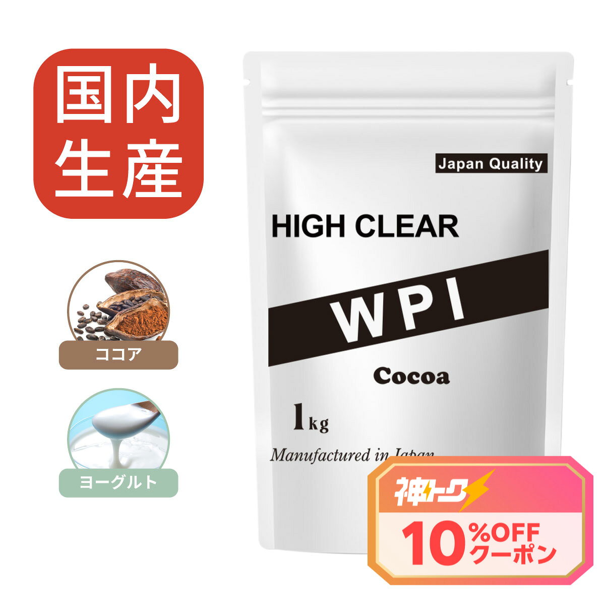 ホエイプロテイン 1kg プロテイン ホエイ WPI 国産 国内製造 女性 男性 ダイエット 筋トレ トレーニング 美容 健康 タンパク質 たんぱく質 ピラティス ハイクリアー