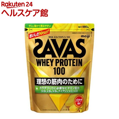ザバス ホエイプロテイン100 バナナ風味(980g)【ザバス(SAVAS)】[インフォームドプロテイン認証]
