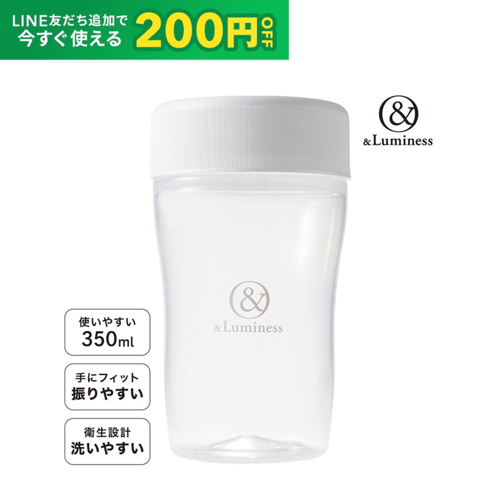 【先着順300円OFFクーポン×19日20時〜ポイント5倍】アンドルミネス プロテインシェイカー 小さめ 350ml シェイカー プロテイン シェーカー シェイカーボトル