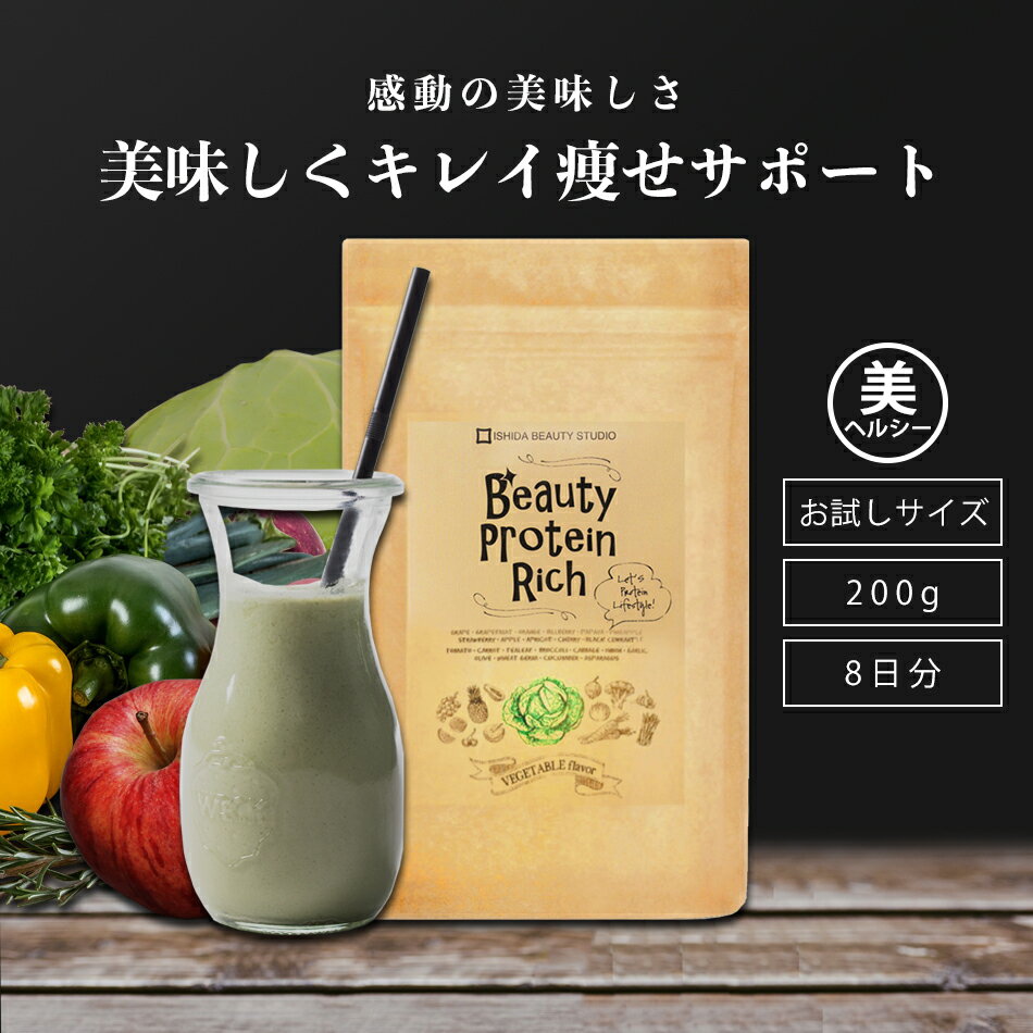 プロテイン ソイプロテイン 甘くない 抹茶風味 青汁 ベジタブル 200g 置き換え ダイエット 無添加 人工甘味料不使用 腹持ち 国産 女性 美容 鉄 亜鉛 ビタミンD 砂糖不使用