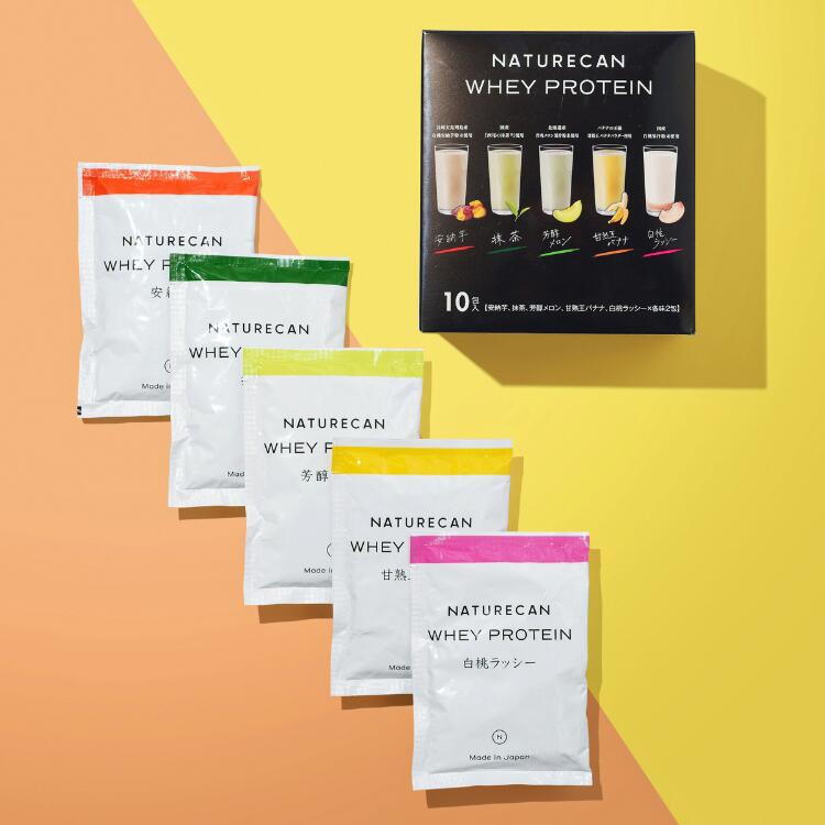 Naturecan 公式 ホエイプロテイン（WPC）アソートパック 5種 10包 抹茶 白桃ラッシー 甘熟王バナナ 芳醇メロン 安納芋 使い切り 持ち運び 1回分x10袋 高たんぱく プロテイン ダイエット 置き換え ネイチャーカン