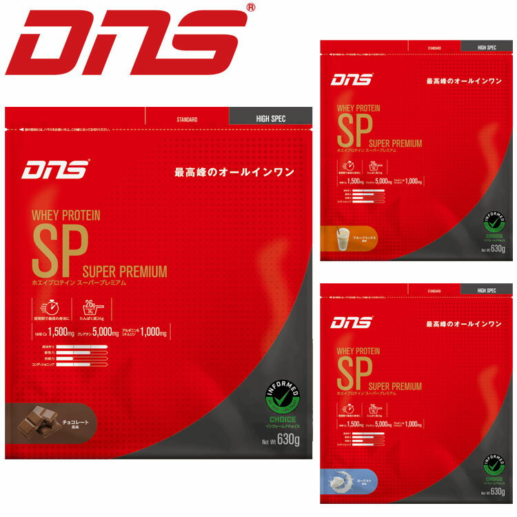 【期間限定ポイント最大20倍(2026/9/26 23:59迄)】 お買い得スペシャルプライス DNS プロテイン SP スーパープレミアム ホエイプロテイン 630g
