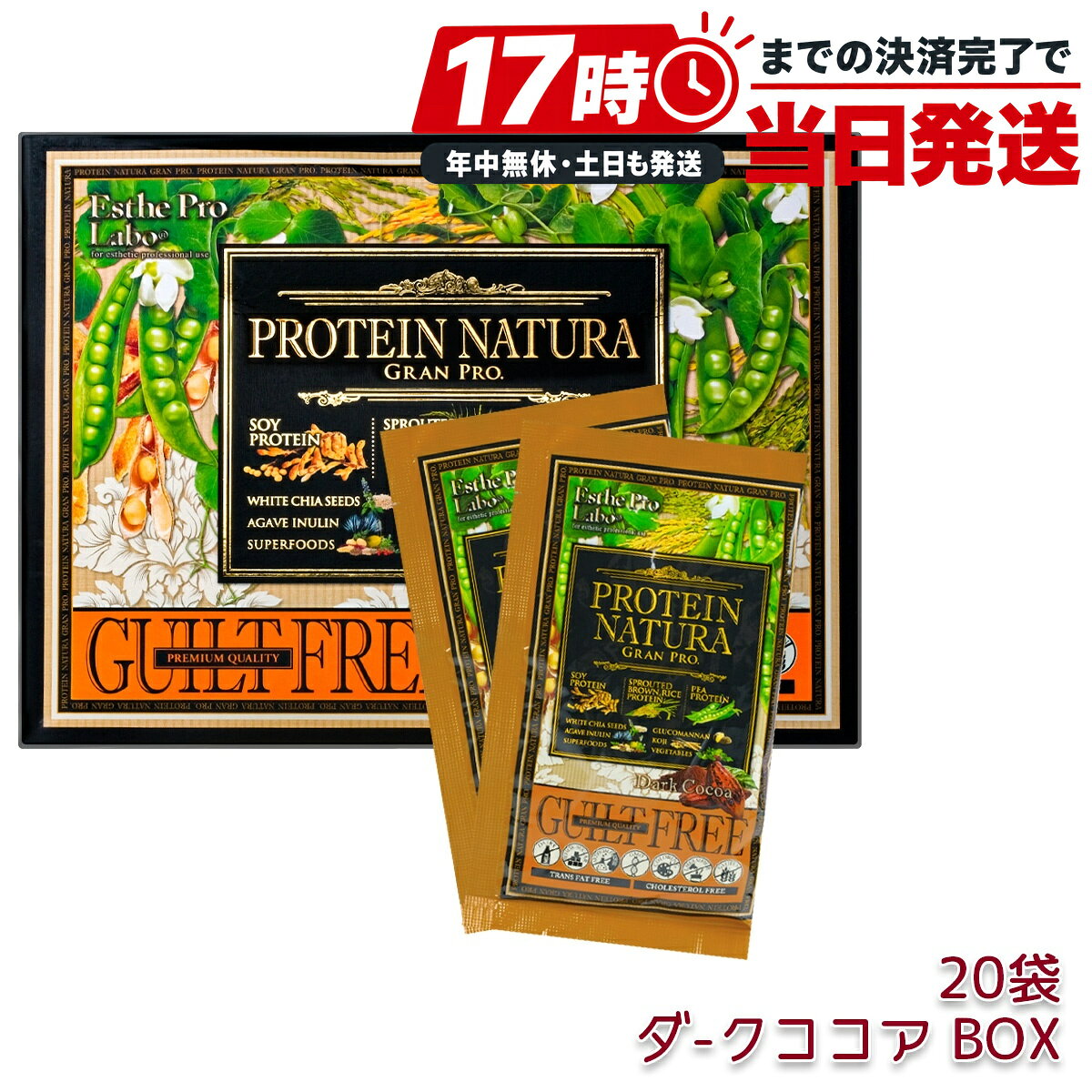 エステプロラボ Esthe Pro Labo プロテインナチュラ グランプロ 546g(27.3g× 20袋) 植物性プロテイン ソイプロテイン 発芽玄米 オーツ麦 個包装 サロン専売品 国内正規品 日本製