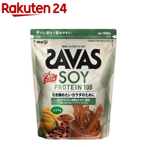 ザバス ソイプロテイン100 ココア味(900g)【meijiAU04】【ザバス(SAVAS)】