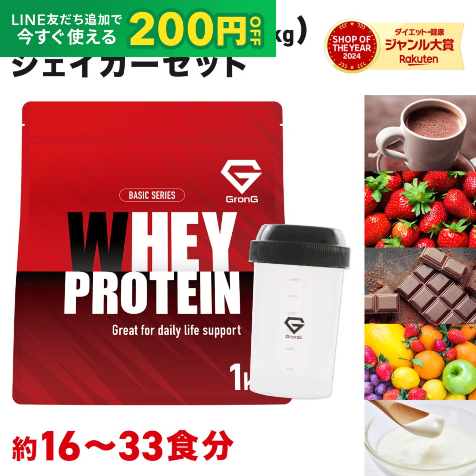 【LINE200円OFFクーポン】グロング プロテイン シェイカー付き ホエイプロテイン 1kg 500g ベーシック 風味付き シェイカー シェイカーセット 300ml 持ち運び ビタミン11種配合 GronG 置き換え ダイエット タンパク質 サプリメント アミノ酸スコア100