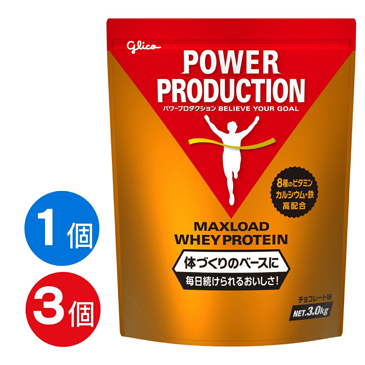 【シェイカー付】【1個〜】プロテイン グリコ 3.0kg パワープロダクション マックスロード ホエイプロテイン チョコレート味 大容量