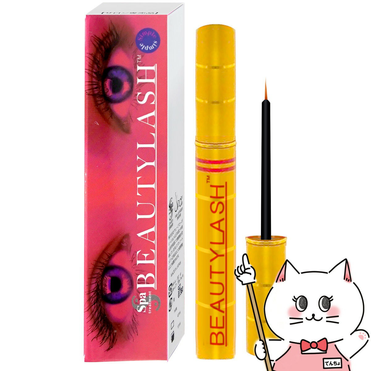 【国内正規品】スパトリートメント ビューティラッシュ シンプル 1.5ml(旧センシティブ)ビューティーラッシュ BEAUTYLASH TM【まつげ美容液】【メール便送料無料】(5000616)【itm】
