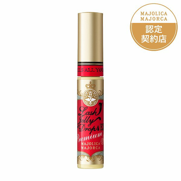 ＼5/20は超Pバック祭で最大P6倍+最大10%OFF／【資生堂認定ショップ】マジョリカ マジョルカ ラッシュジェリードロップ EX プレミアム 5.3g