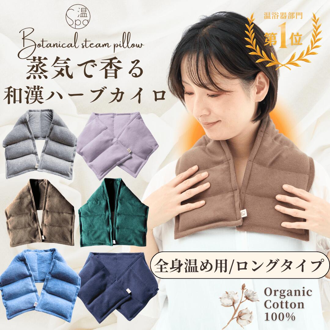 ＼超ポイントバック祭&amp;15%OFFクーポン／ ホットアイマスク 首 肩 身体 温める ピロー グッズ 温活グッズ 温め 玄米カイロ 妊活 出産 安眠 レンジ 繰り返し使える リラックス 冷え対策 お腹 肩あて アイマスク ラベンダー よもぎ あずき ホットパック ヒートパック ギフト