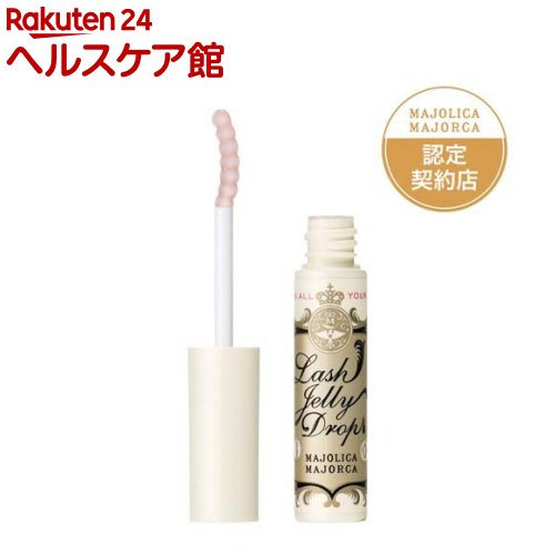 マジョリカ マジョルカ ラッシュジェリードロップEX まつ毛美容液(5.3g)【MAJOLICA MAJORCA(マジョリカ マジョルカ)】[まつ毛ケア 透明美容液 塗りやすいブラシ]
