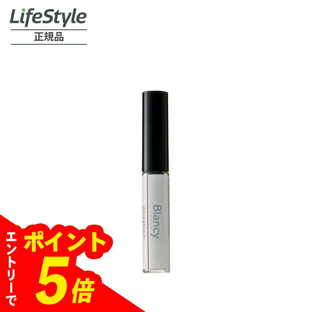 【エントリーでポイント5倍】 Blancy BT デリアイラッシュセラム 6ml アイラッシュセラム まつ毛美容液 まつげ美容液 伸びる まつ毛 まつげ 睫毛 美容液 睫毛美容液 オイルフリー コラーゲン ケア用品 コスメ 日本製 銀賞受賞成分Redensyl配合 ギフト対象