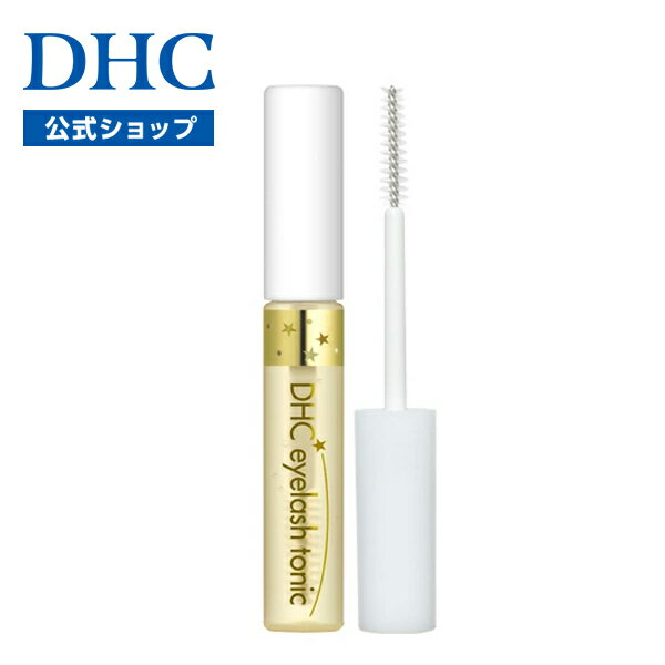 【店内P最大18倍以上開催】【DHC直販】透明マスカラとしても使えるDHCアイラッシュトニック | まつげ美容液 液 マスカラ下地 まつげ まつ毛 まつ毛美容液 アイラッシュセラム コスメ 透明マスカラ クリアマスカラ 美容液 スキンケア まついく トリートメント 化粧品 well