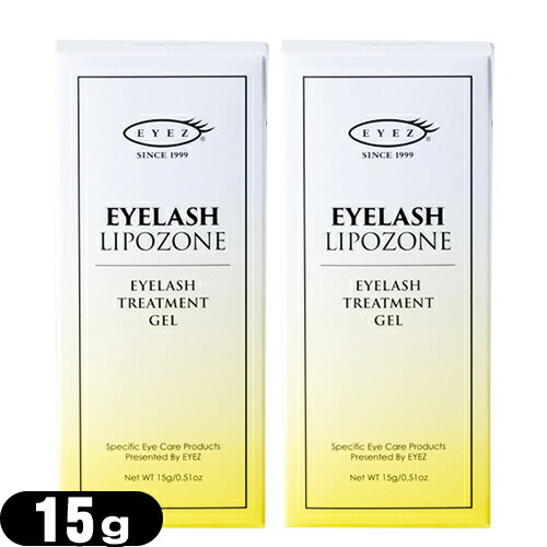 (最強翌日配送 ポスト投函 送料無料)(まつげ美容液)EYEZ/アイズ アイラッシュリポゾーン(EYELASH LIPOZONE) 15g ×2個セット- まつ毛専用トリートメントジェル【mail】
