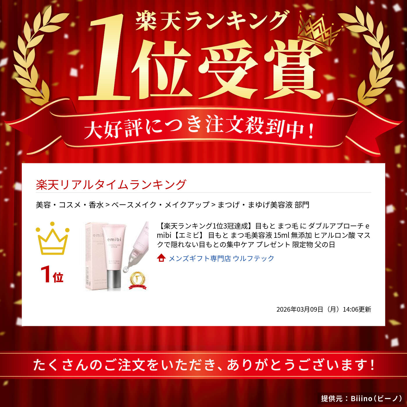 サムネイル