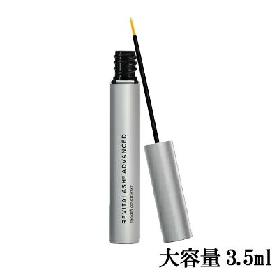 【即納3.5mlお得用】米国正規品リバイタラッシュアドバンス 箱なしたっぷり3.5ml （6か月分） RevitaLash ADVANCED 人気まつげ美容液 【クリックポスト】送料無料 高級まつげ美容液 人気 ランキング 受賞 まつげケア 自分用簡易包装