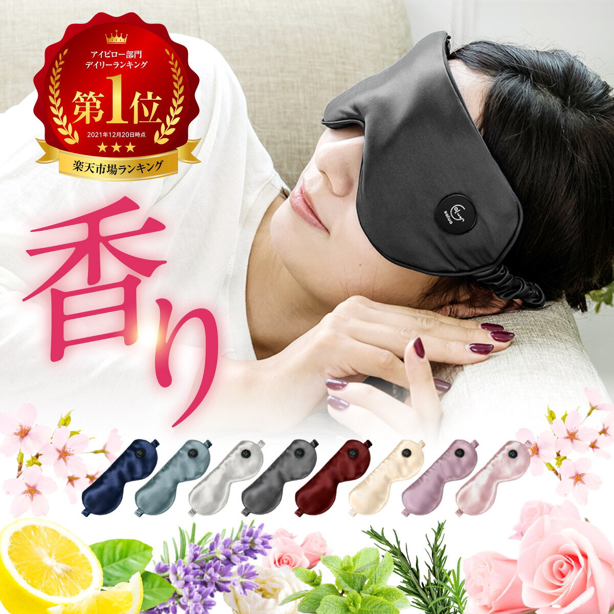 ＼繰り返し使える／ 香るアロマ ホットアイマスク プレミアム コードレス 充電式 疲れ目 リラックス アイマスク リラクゼーション USB シルク SALUA 安眠 睡眠 グッズ プレゼント ギフト 目の疲れ 目元ケア nerugoo いい匂い いい香り 癒し ぐっすり