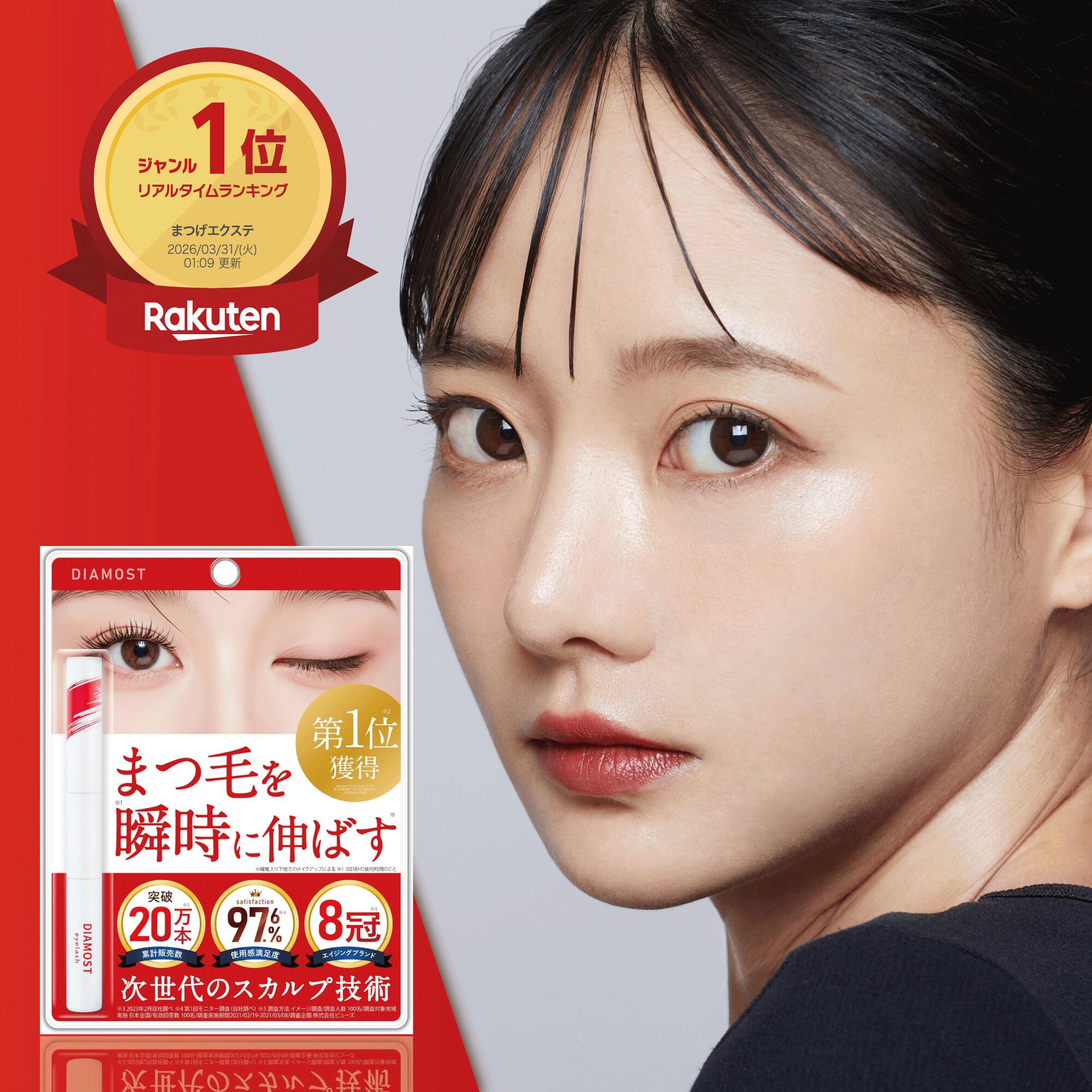 【共同開発】まつけ美容液 2WAY 涙袋爆誕 1本2役 ディアモストアイラッシュ まつ毛美容液 専門家と共同開発 極上ボリューム リノクル まつ毛 まつげ 高級 栄養成分 人気 SNS 話題 安心安全 涙袋