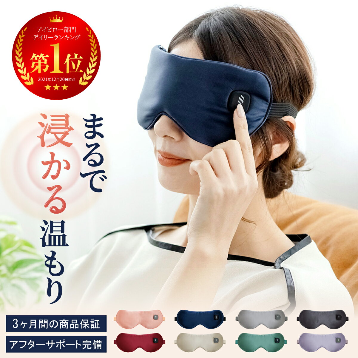 クーポンで10%OFF＼充電式で何度も使える／ホットアイマスク 充電式 アイマスク コードレス リラックス ギフト シルク生地 USB コードレス 安眠 睡眠 快眠 グッズ 誕生日 プレゼント 健康 SALUA アイピロー 母の日 敬老の日 かわいい おしゃれ ぐっすり 温かい