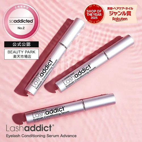 【公式公認店/楽天1位/最新】ラッシュアディクト アイラッシュ コンディショニングセラム アドバンス 5ml 製品保証番号付 まつげ美容液 Lashaddict まつ毛美容液 ラッシュアデクト 人気 長い おすすめ ランキング 製造番号 シリアルナンバー QR付 楽天ベストコスメ まつエク