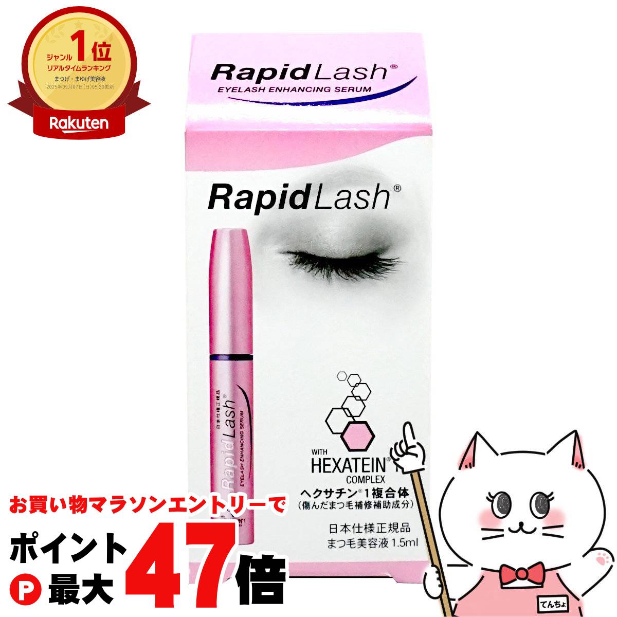 【お買い物マラソン最大47倍】ベリタス ラピッドラッシュ 1.5ml【RapidLash】【まつげ美容液】【日本仕様正規品】ラビットラッシュ【メール便送料無料】 (6023436)【itm】
