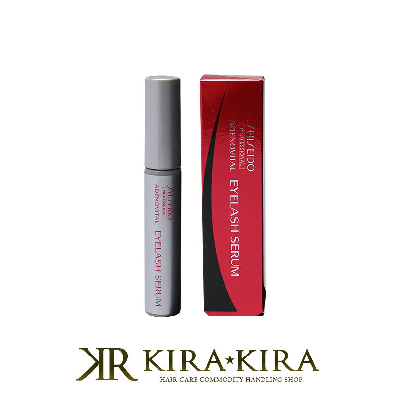 【ガチャで最大10%OFF】資生堂プロフェッショナル アデノバイタル アイラッシュセラム 6g|shiseido professional adenovital マツエク まつ毛用美容液 美容液 まつげ美容液 睫毛美容液 まつげ育毛剤 まつ毛育毛剤【メール便対応2個まで】