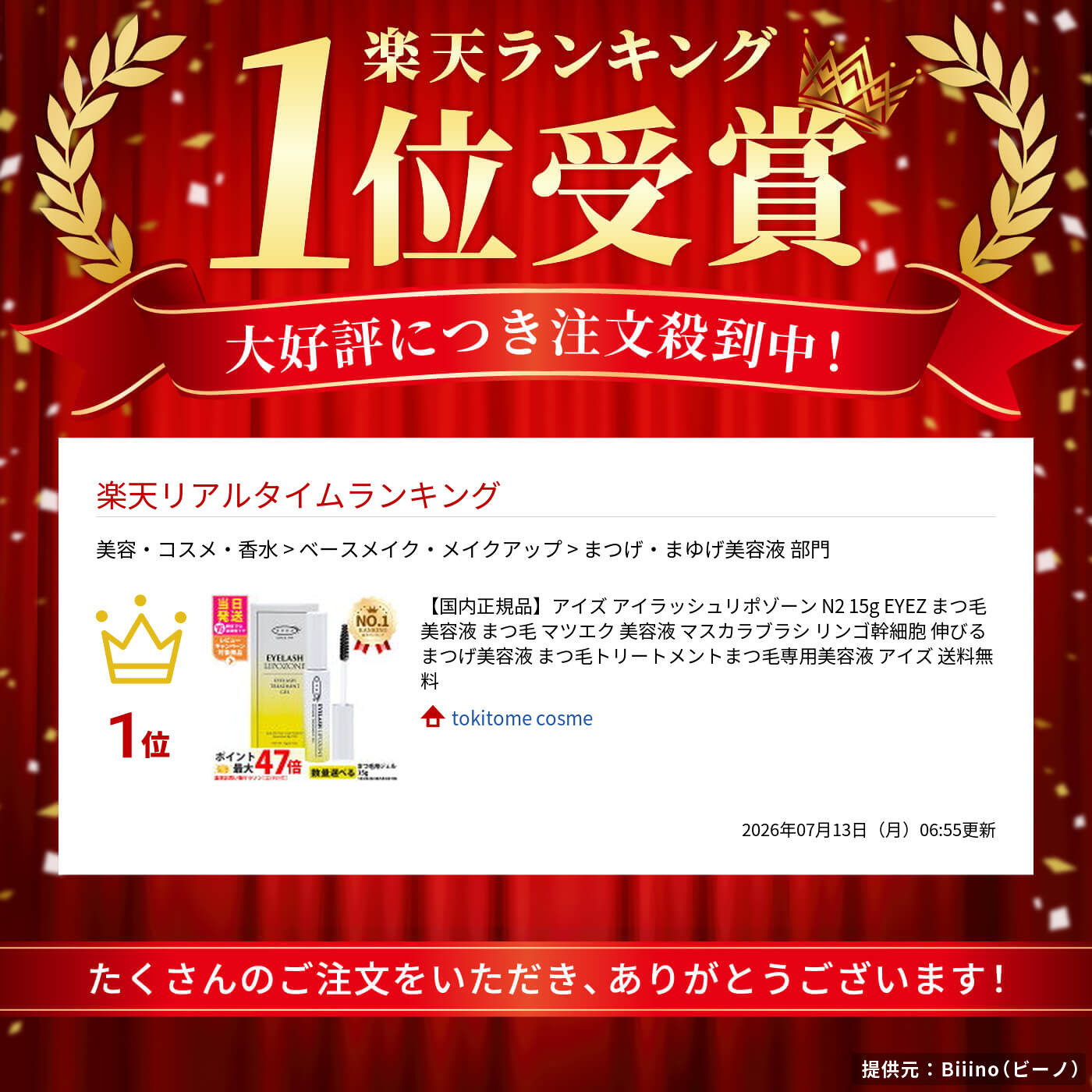サムネイル