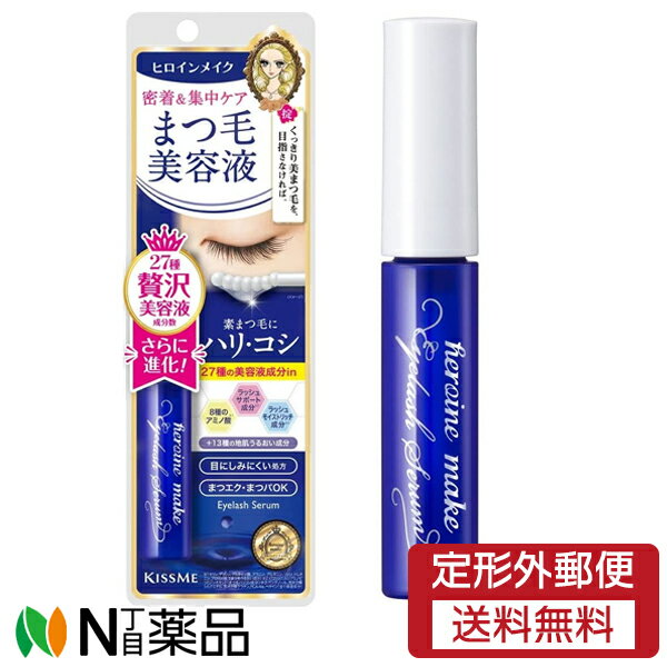 【定形外郵便】伊勢半 キスミー ヒロインメイク アイラッシュセラムEX (5.5g)（まつ毛美容液）【★】