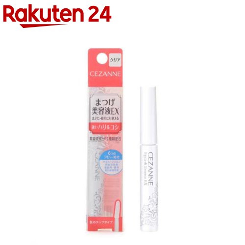 セザンヌ まつげ美容液EX(5.4g)【セザンヌ(CEZANNE)】[プチプラ まつげ美容液 眉毛 まつげケア チップ ハリ]