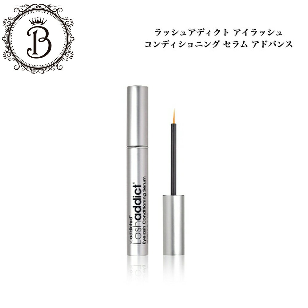 【スーパーセール限定クーポン有】NEW アディクト アイラッシュ コンディショニング セラム アドバンス/ アイブロウ コンディショニング セラム アドバンス 各5ml サロン専売品 送料無料 まつ毛美容液 まゆ毛美容液