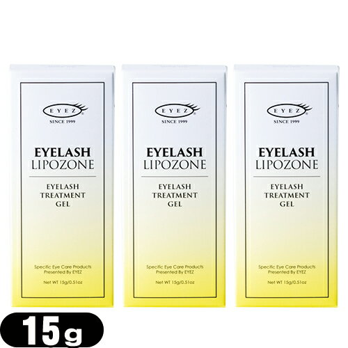 【ネコポス全国送料無料】【まつ毛美容液】EYEZ/アイズ アイラッシュリポゾーン(EYELASH LIPOZONE) 15g ×3個セット – まつ毛1本1本をコーティングし弾力とハリを与えます!【smtb-s】