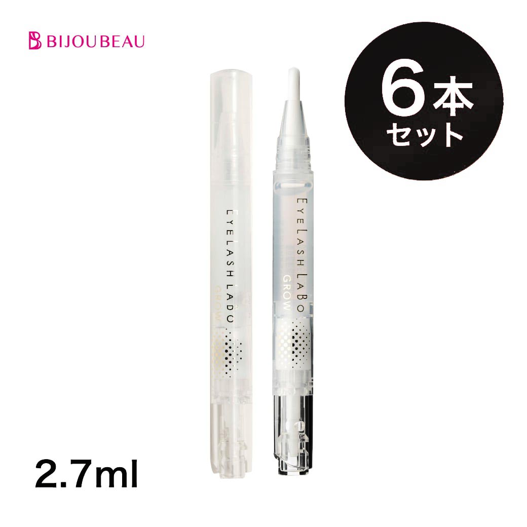 【スーパーSALE限定P2倍】まつげ美容液 EYELASH LABO(アイラッシュラボ) グローフォーアイラッシュ 2.7ml 6本セット まつ毛美容液マツエク 美容液 ビジュビューエイジングケア
