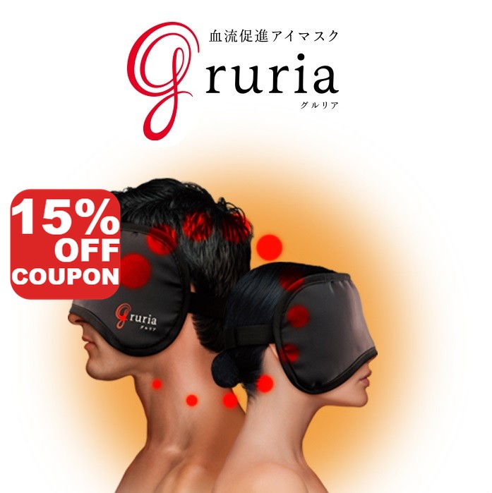 【30%OFFクーポン+P10倍!】【送料無料】 アイマスク グルリア 安眠 疲れ目 眼精疲労 冷房 敬老の日 血流促進 洗える リラックス 睡眠改善 冷え性 肩こり 冷え対策 プレゼント グッズ アイピロー 温める 血行 遮光 温熱 東海光学 安眠 エアコン対策 冷え 疲れ目 敬老の日