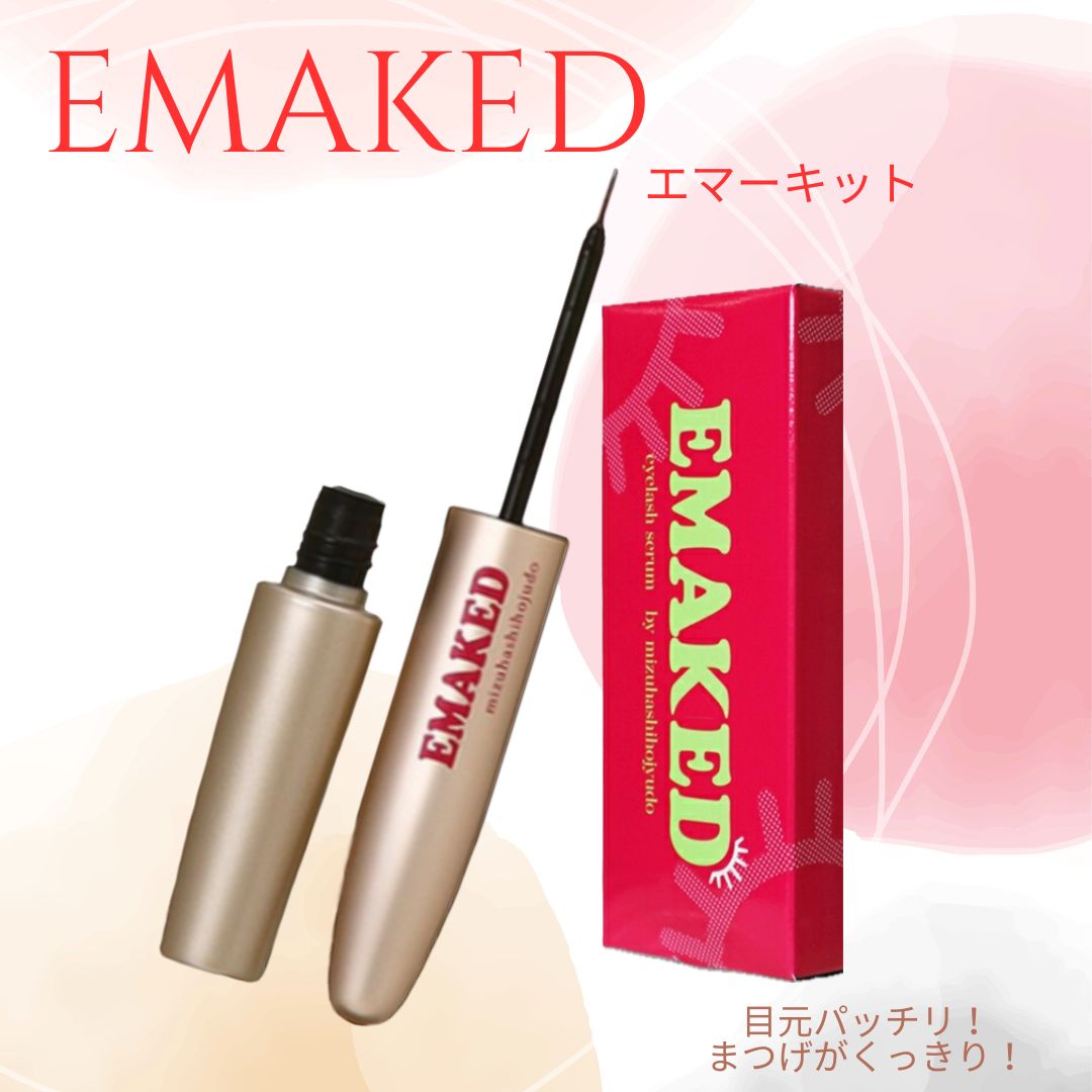 【正規取扱店】【認定店舗】【安心本物】送料無料　エマーキット 2ml まつ毛美容液 水橋保寿堂製薬　 正規品 目ヂカラ UP まつ毛 ケア アイラッシュ 睫毛 エマーキッド アイメイク