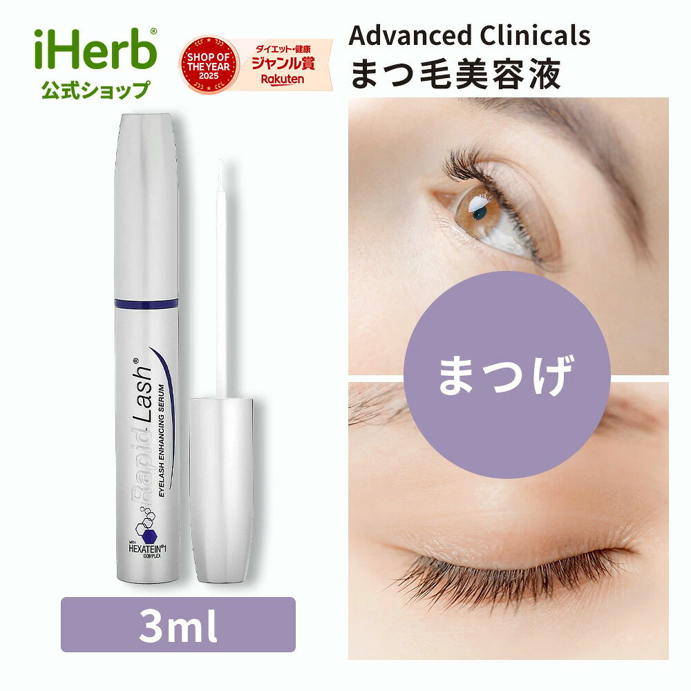 【iHerb30周年特別20%OFFクーポン】RapidLash アイラッシュ まつ毛美容液 【 iHerb アイハーブ 公式 】 ラピッドラッシュ まつげ美容液 まつ毛用美容液 エンハンシング セラム ペプチド ビオチン パンテノール アミノ酸 大豆油 カボチャ種子エキス 3ml