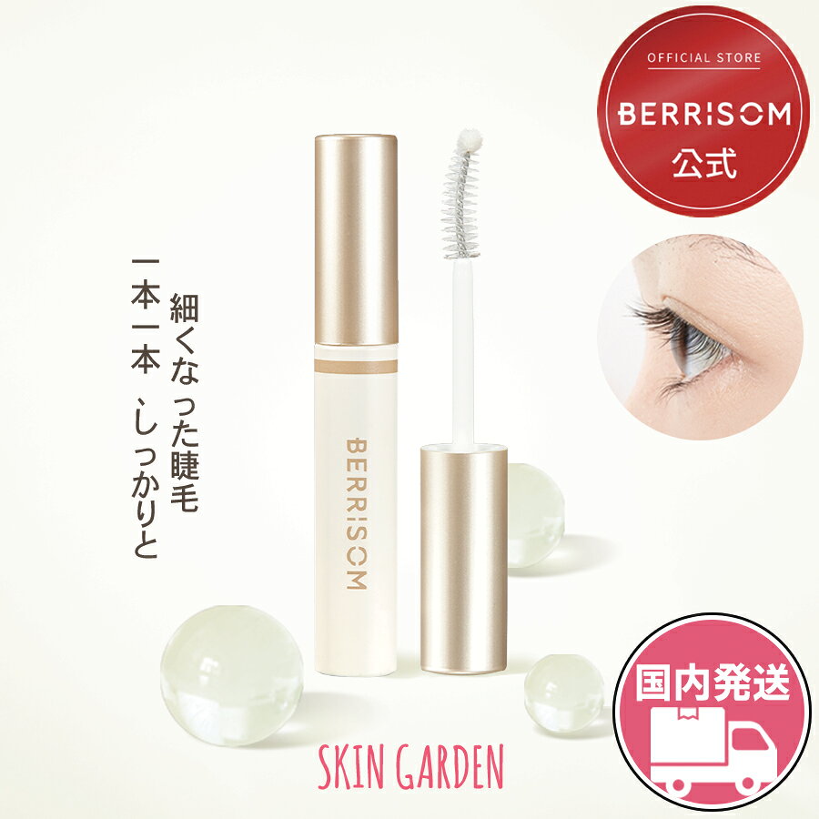 berrisom公式 べリサム 刺激なし まつ毛美容液 まつげ ビオテノール ラッシュアップ アンプル 9ml 韓国コスメ