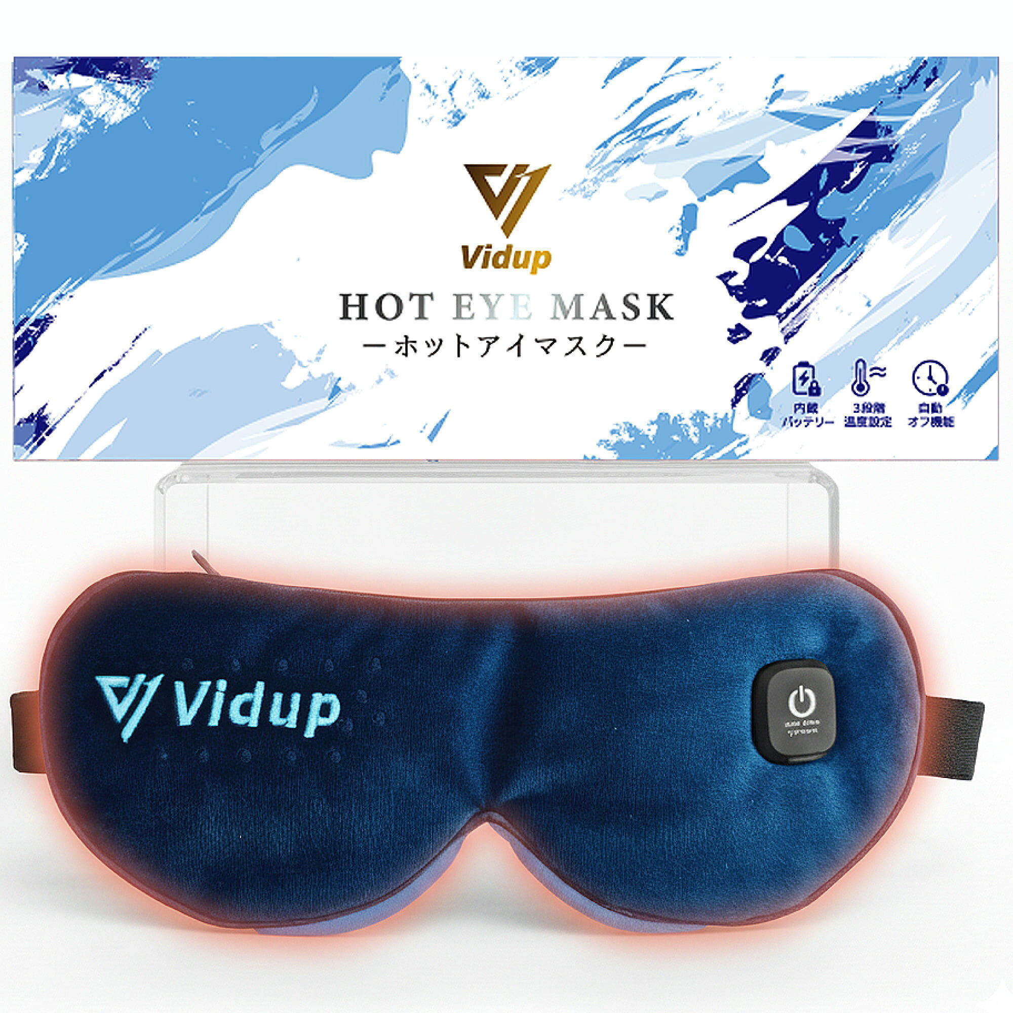 ホットアイマスク コードレス 充電式 遠赤外線 グラフェン ダッチベルベット コットン 3段階温度調節 自動オフ ギフト 温熱 安眠