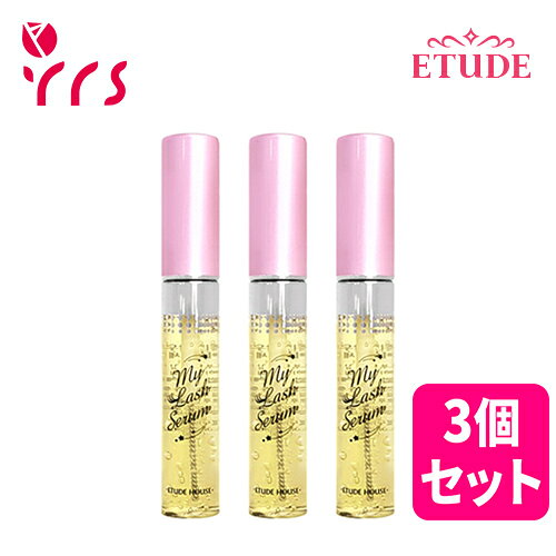 ★リニューアル★3個セット [ETUDE エチュード] 【正規品】 マイラッシュセラム / My Lash Serum – 9g x 3 / 正規品 まつ毛美容液 / ETUDE HOUSE エチュードハウス