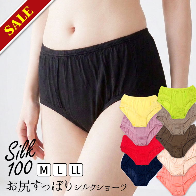 【特別価格6/11 9:59まで】【最大10%クーポン】お尻すっぽりシルクショーツ レディース シルク100% 絹 汗取り シルク ショーツ 夏 ゆったり 締め付けない パンツ 深め ずり上がらない 食い込まない 薄手 大きいサイズ 深履き 脚ぐりゆったり 返品不可 841[I:3/20]