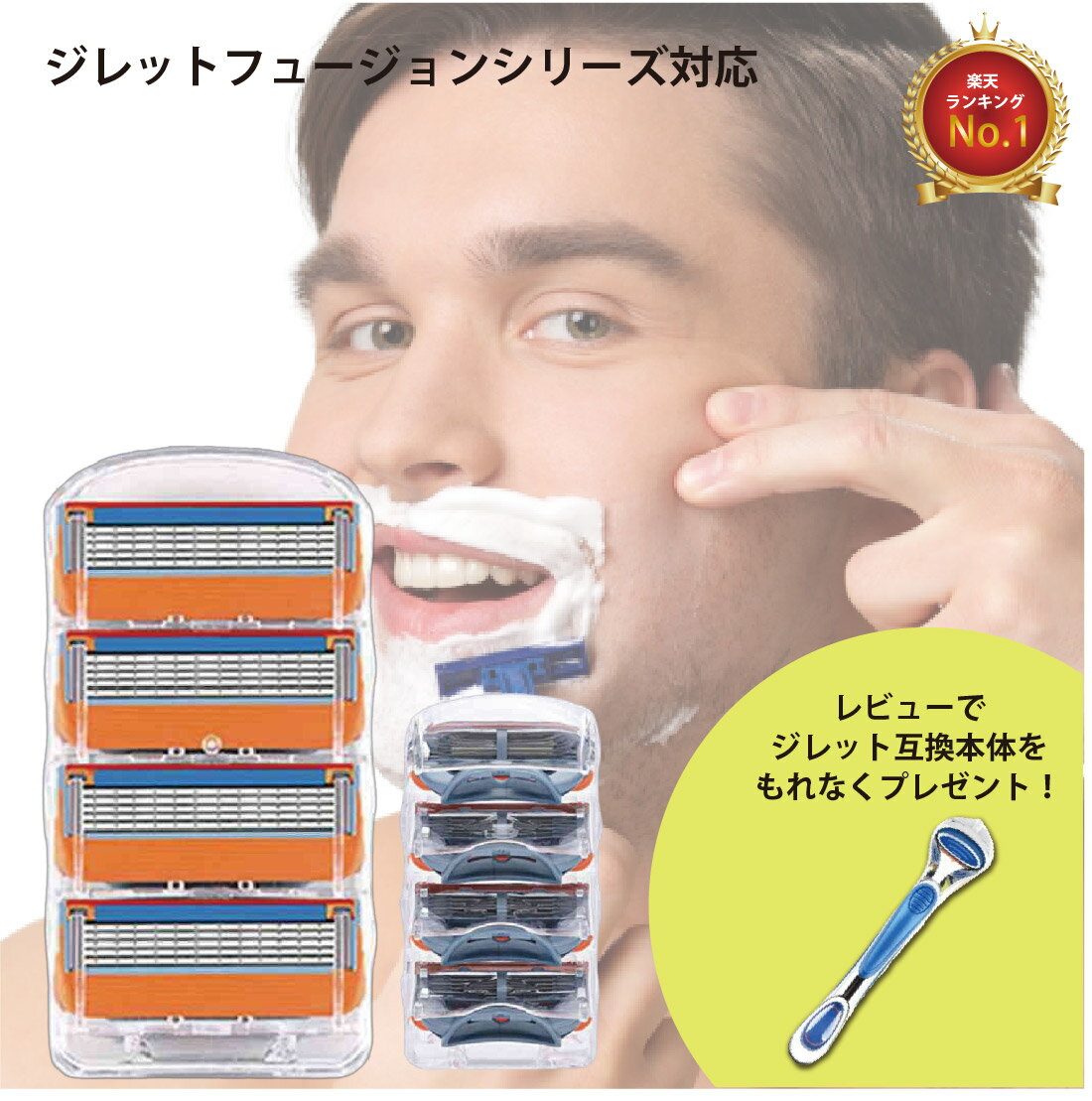 1,000円オフクーポン配布中！【本体プレゼント中！】 ジレット パワー フュージョン Gillette 替刃 髭剃り 電動 互換品 替え刃 5+1 フレックスボール カミソリ 送料無料