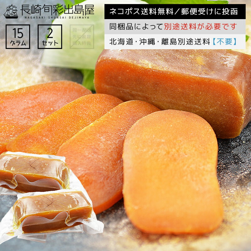 【ネコポス送料無料】【ネコポス送料無料】からすみ カット 30g 15g×2個 無添加 長崎加工 日本三大珍味 お試し セット 長崎からすみ 珍味 高級おつまみ 酒の肴 日本酒 ワイン 洋酒 お茶漬け パスタ