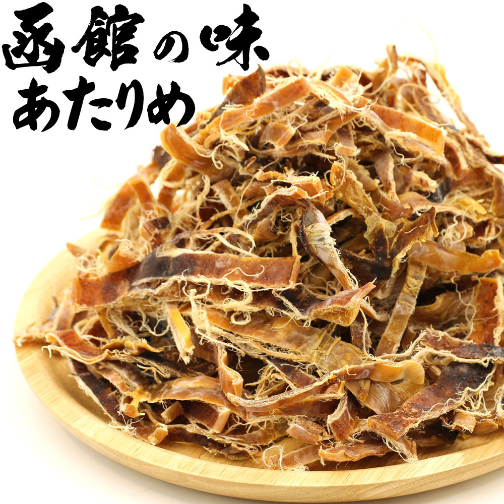 あたりめ 函館えさん昆布の会 函館あたりめ 無塩 250g (A1) チャック袋 業務用 【商品比較mybest選出】 スルメイカ するめ メール便 送料無料