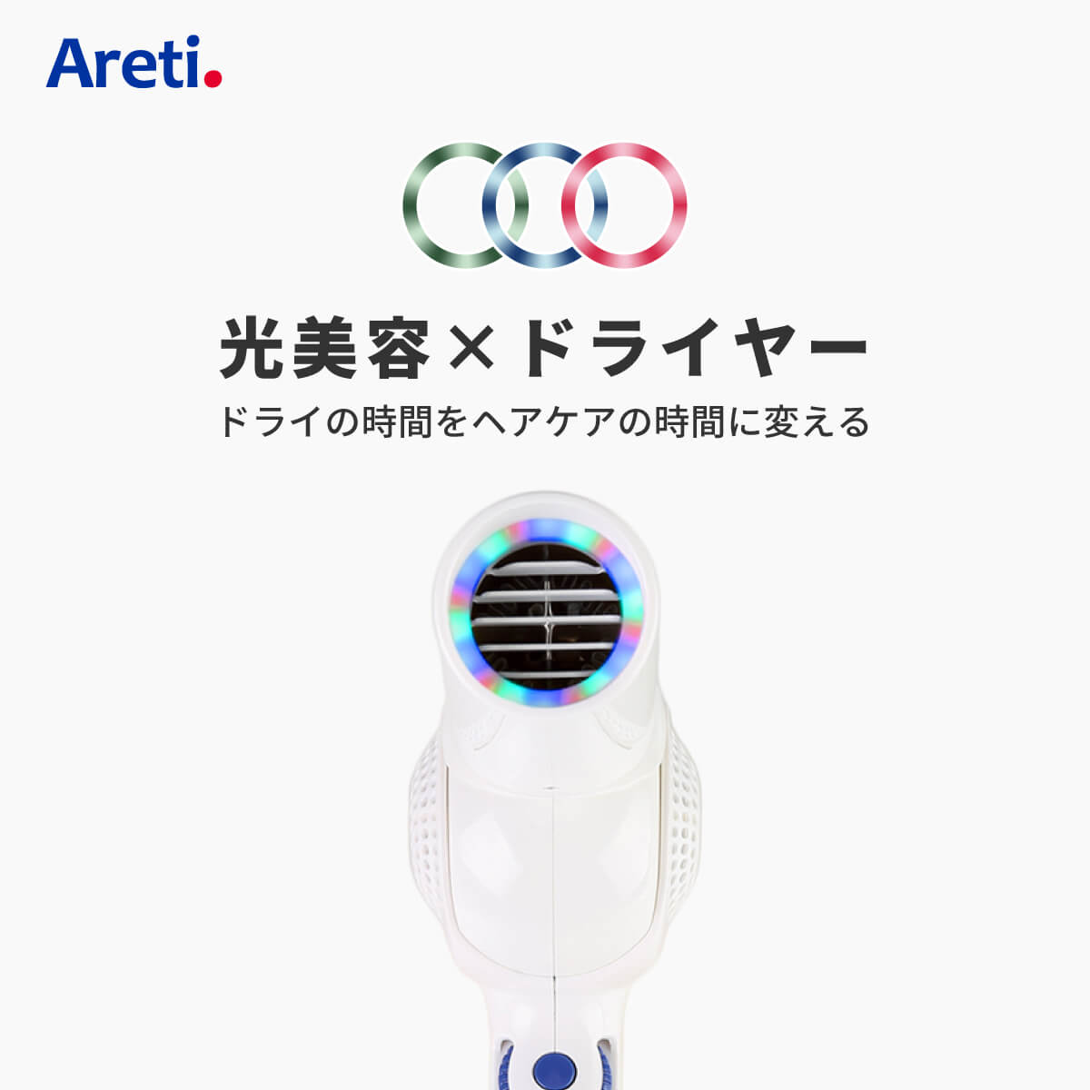 Areti アレティ ドライヤー ハンズフリー 高密度マイナスイオン モイスト ケア 3色LED 30通りの風 マイナスイオン 折りたたみ コンパクト 収納 Kozou d1621WH ｜ヘアドライヤー ヘアードライヤー