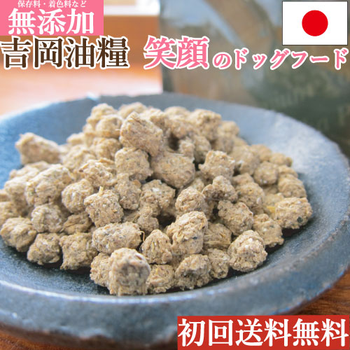 ドッグフード お試し 国産 無添加 吉岡油糧 笑顔のドッグフード 1kg ／ パピー アダルト シニア ／ 豚肉 牛肉 鶏肉 魚 18パターンから選べる ドライフード 涙 やけ 焼け 吉岡フード 幼犬 成犬 餌 えさ ごはん 豚 牛 鶏 ポーク ビーフ チキン フィッシュ 総合栄養食