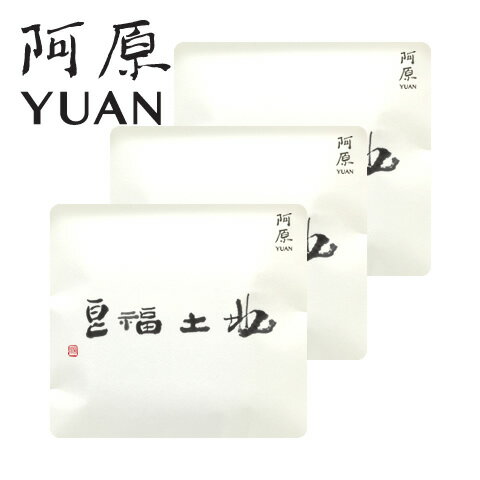 【期間限定お試し応援価格】阿原 YUAN ユアンソープミニサイズ15g石けん3点セット（ヨモギ、ハトムギリョクトウ、パチョリソープ）【洗顔石鹸 お試し せっけん 石鹸 香り 送料無料 角質 化粧ノリ 泡立ち リピ 旅行 携帯 ハーブ ボタニカル 癒し 無添加 プチギフト 】