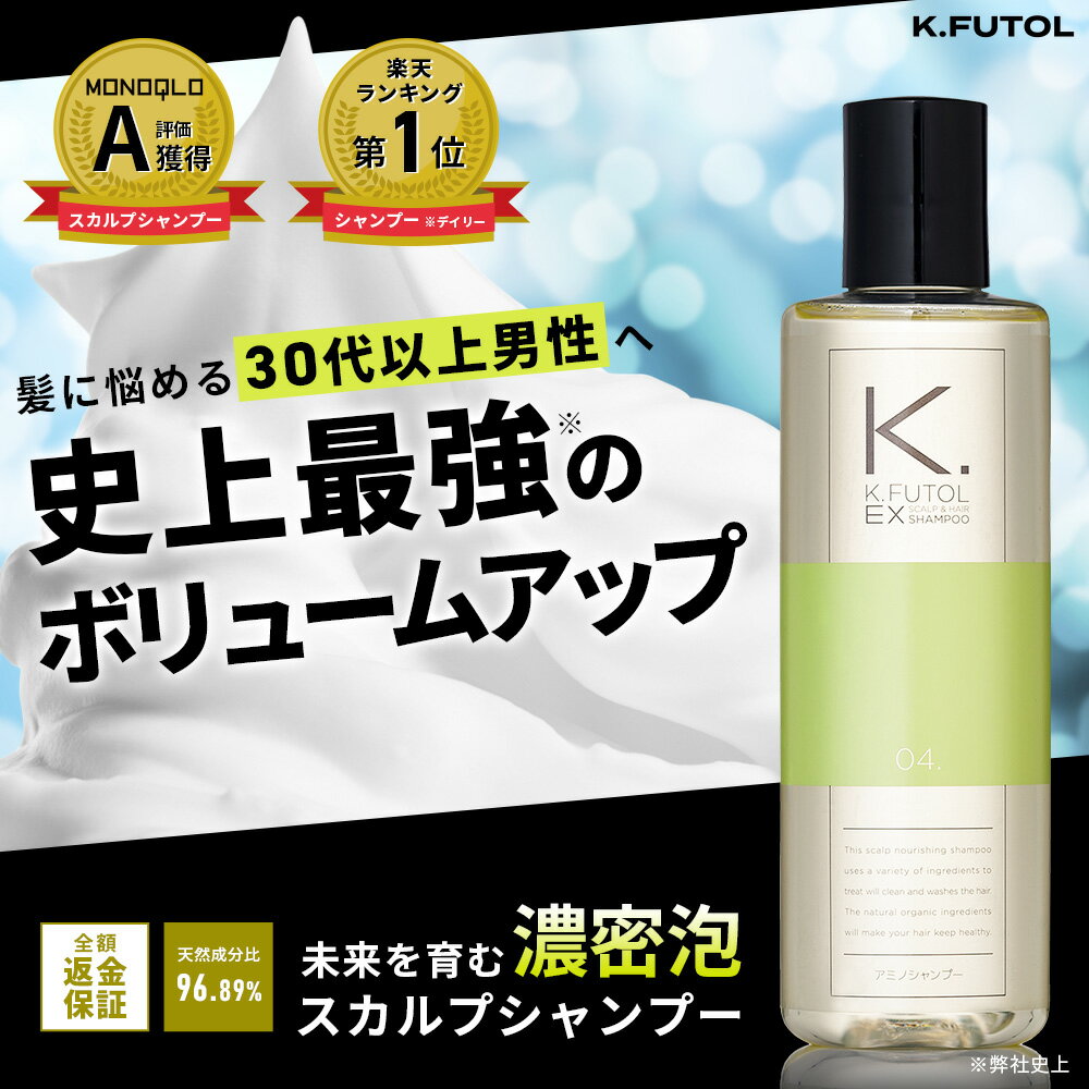 シャンプー メンズ スカルプシャンプー 男性 シャンプー いい香り 頭皮湿疹 夏 スカルプ さっぱり 育毛 いい匂い かゆみ 女性用 大容量 アミノ酸 しっとり 洗浄力 強い フケ かゆみ に 効く 抜け毛 予防 ノンシリコン 無添加