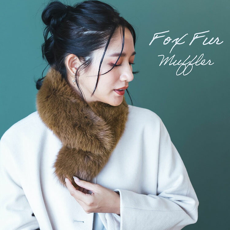 ファー マフラー レディース ふわふわ フォックス カラー チョーカー 毛皮 女性用 結婚式 卒業式 成人式 ファー小物 秋冬 ファッション 冬 暖かい ファーマフラー 人気 黒 ブラック ベージュ リアルファー ギフト プレゼント 7F (8033r)
